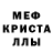 Первитин кристалл Aaron Arciga