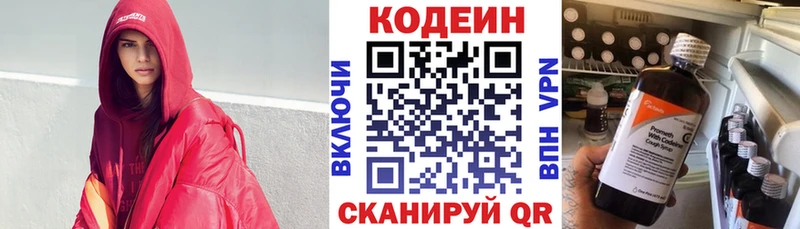 Кодеин Purple Drank  Купить закладки  Югорск 