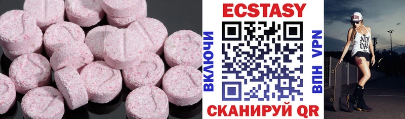 Купить закладки  Югорск  ЭКСТАЗИ 250 мг 